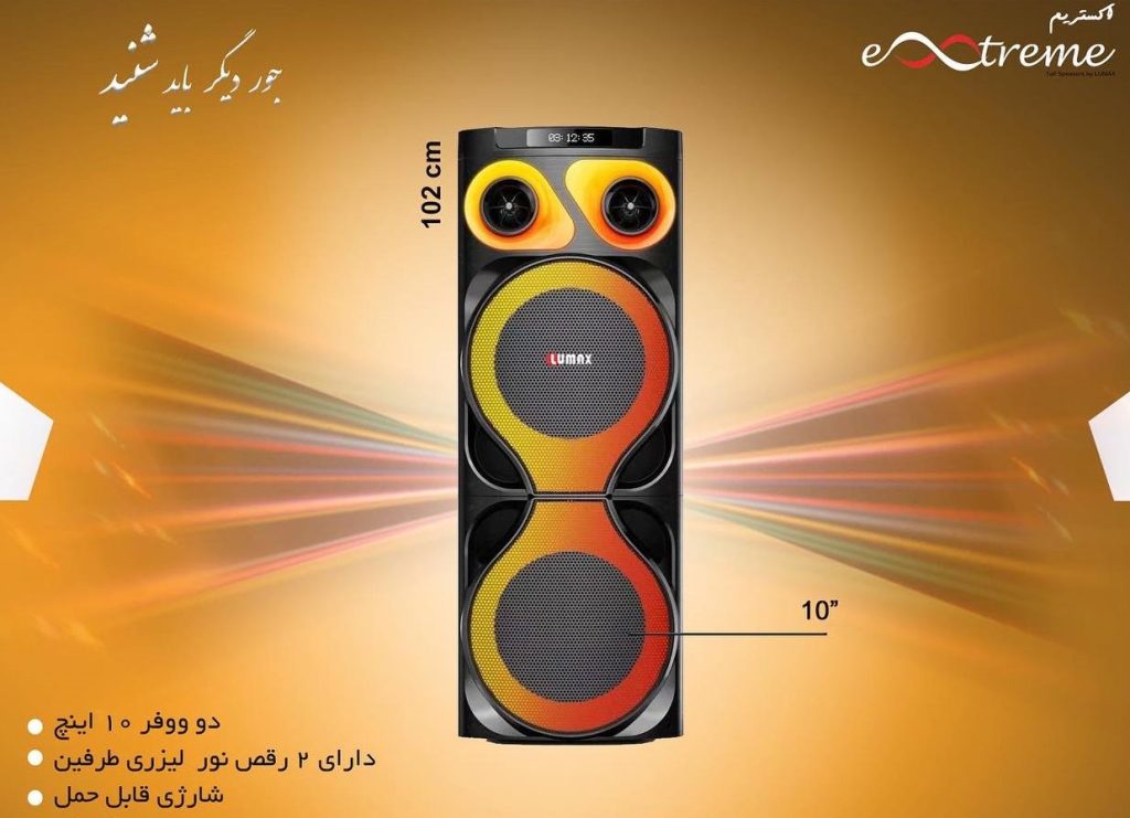 اسپیکر دیجی شارژی لومکس - lumax extreme speaker - مشکی - (گارانتی 2 ساله بانیان)