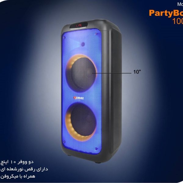 اسپیکر شارژِی پرتابل لومکس - partybox 1001 lumax - مشکی - (گارانتی 2 ساله بانیان)