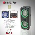 LUMAX KING اسپیکر شارژی کینگ - (گارانتی 2 ساله بانیان)