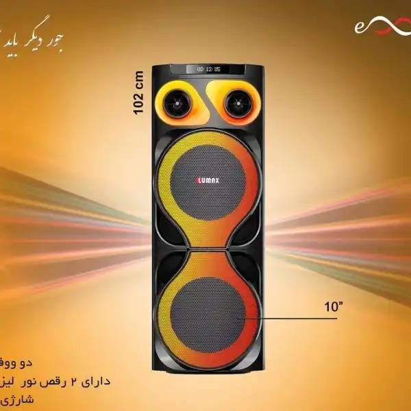 اسپیکر دیجی شارژی لومکس - lumax extreme speaker - مشکی - (گارانتی 2 ساله بانیان)