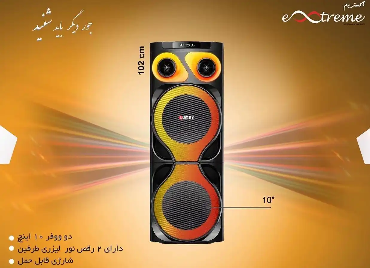 اسپیکر دیجی شارژی لومکس - lumax extreme speaker - مشکی - (گارانتی 2 ساله بانیان)