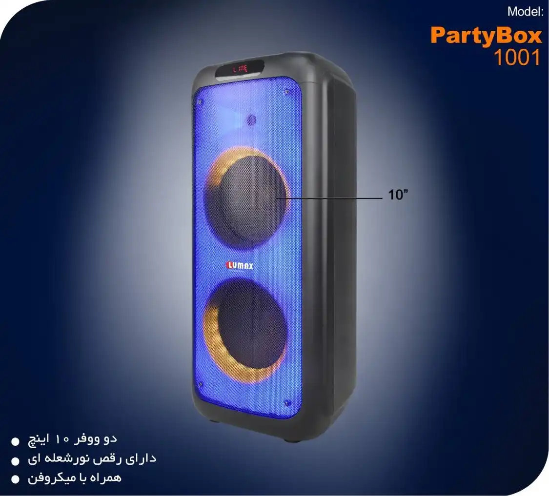 اسپیکر شارژِی پرتابل لومکس - partybox 1001 lumax - مشکی - (گارانتی 2 ساله بانیان)