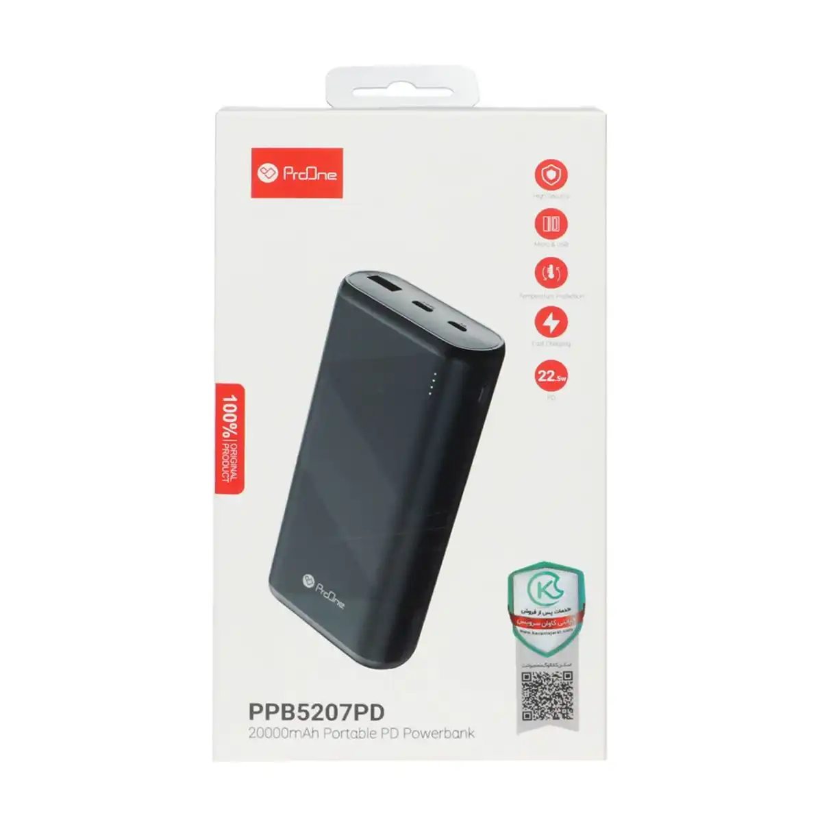 پاوربانک (PD و فست شارژ) ProOne 22.5W 20000mAh مدل PPB5207PD - مشکی